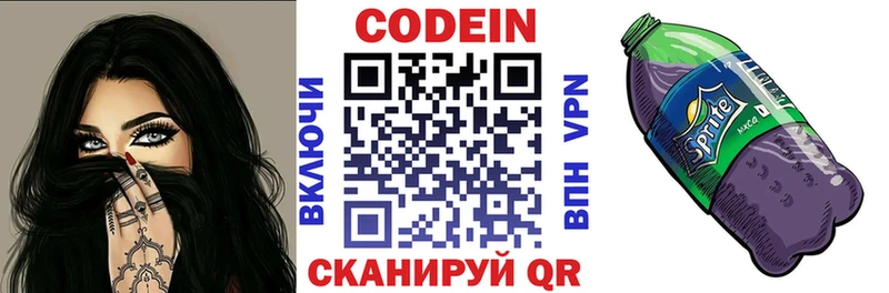 Кодеиновый сироп Lean напиток Lean (лин)  наркошоп  Энем 