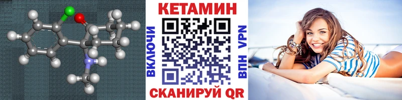 купить закладку  Энем  darknet какой сайт  Кетамин ketamine 